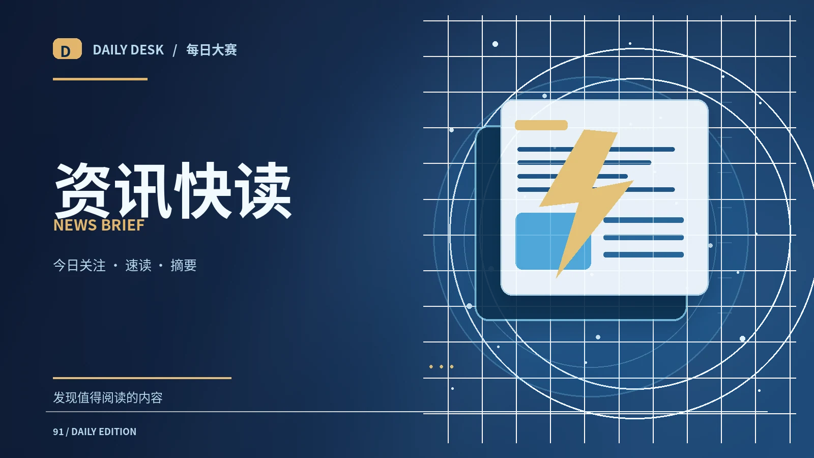 十分钟建立高效资讯阅读流程